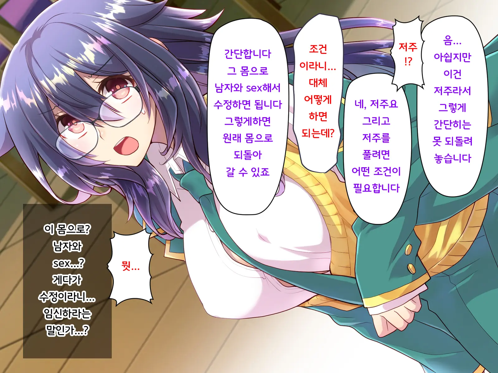 Noroi De Nyotaika Shita Megane De Noppona Ore Ga Namaiki Kouhai To H Suru Koto Ni Natta Koto No Tenmatsu | 저주로 여체화해버린 안경에 키다리인 내가 건방진 후배와 H 해버리게 된 사건의 전말
